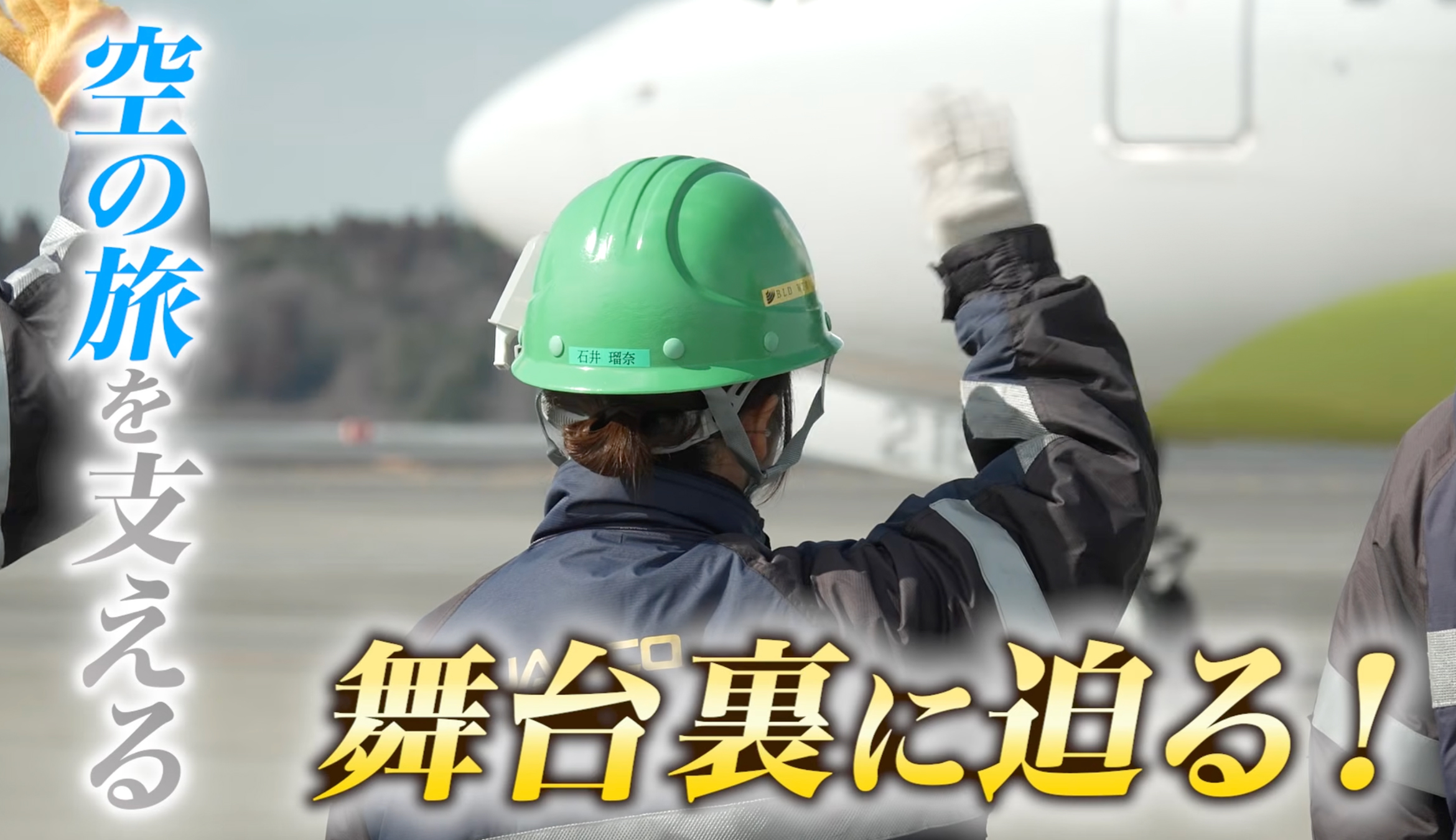 職場風景動画